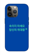 Load image into Gallery viewer, Korean - Phone Case