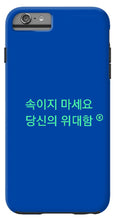 Load image into Gallery viewer, Korean - Phone Case