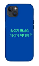 Load image into Gallery viewer, Korean - Phone Case