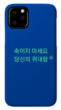 Load image into Gallery viewer, Korean - Phone Case