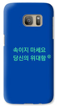 Load image into Gallery viewer, Korean - Phone Case