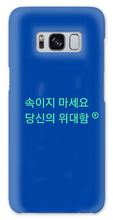 Load image into Gallery viewer, Korean - Phone Case