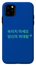 Load image into Gallery viewer, Korean - Phone Case