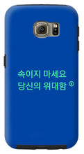 Load image into Gallery viewer, Korean - Phone Case