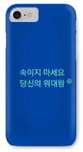 Load image into Gallery viewer, Korean - Phone Case