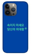Load image into Gallery viewer, Korean - Phone Case