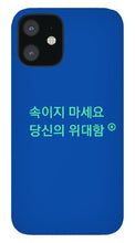 Load image into Gallery viewer, Korean - Phone Case