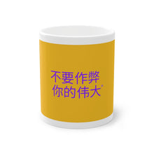 Load image into Gallery viewer, Standard Mug, 11oz