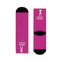 Load image into Gallery viewer, Chinese Crew Socks (EU)
