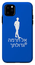 Load image into Gallery viewer, Hebrew - Phone Case