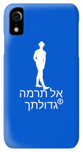 Load image into Gallery viewer, Hebrew - Phone Case