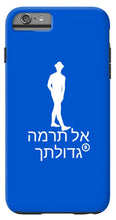 Load image into Gallery viewer, Hebrew - Phone Case