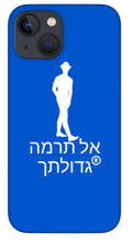 Load image into Gallery viewer, Hebrew - Phone Case