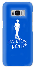 Load image into Gallery viewer, Hebrew - Phone Case