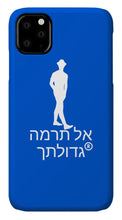 Load image into Gallery viewer, Hebrew - Phone Case