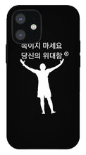 Load image into Gallery viewer, Korean - Phone Case