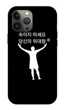 Load image into Gallery viewer, Korean - Phone Case