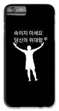 Load image into Gallery viewer, Korean - Phone Case
