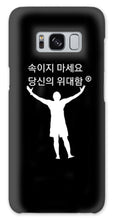 Load image into Gallery viewer, Korean - Phone Case