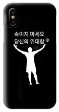 Load image into Gallery viewer, Korean - Phone Case