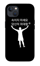 Load image into Gallery viewer, Korean - Phone Case