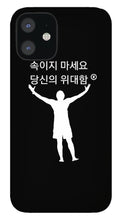Load image into Gallery viewer, Korean - Phone Case