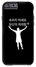 Load image into Gallery viewer, Korean - Phone Case