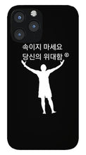 Load image into Gallery viewer, Korean - Phone Case