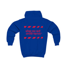 Load image into Gallery viewer, Hindi Kids Hoodie