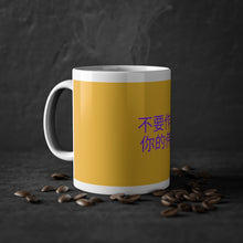 Load image into Gallery viewer, Standard Mug, 11oz