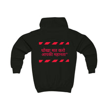 Load image into Gallery viewer, Hindi Kids Hoodie