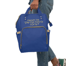 Load image into Gallery viewer, Hebrew Multifunctional Diaper Backpack
