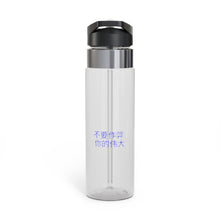 Load image into Gallery viewer, Chinese Kensington Tritan™ Sport Bottle, 20oz