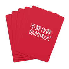 Load image into Gallery viewer, Chinese DVYG Custom Poker Cards