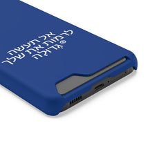 Load image into Gallery viewer, Hebrew Phone Case With Card Holder