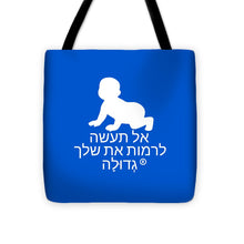 Load image into Gallery viewer, Hebrew - Tote Bag
