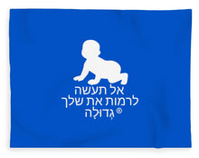 Load image into Gallery viewer, Hebrew - Blanket