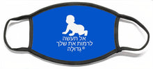 Load image into Gallery viewer, Hebrew - Face Mask