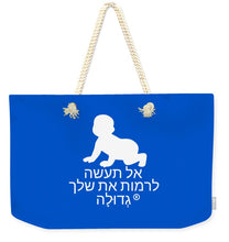 Load image into Gallery viewer, Hebrew - Weekender Tote Bag