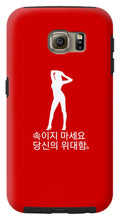 Load image into Gallery viewer, Korean - Phone Case