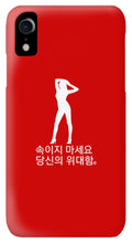 Load image into Gallery viewer, Korean - Phone Case