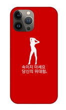 Load image into Gallery viewer, Korean - Phone Case
