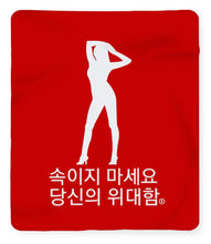 Load image into Gallery viewer, Korean - Blanket