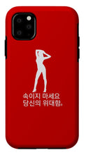Load image into Gallery viewer, Korean - Phone Case