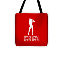 Load image into Gallery viewer, Korean - Tote Bag