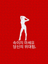 Load image into Gallery viewer, Korean - Puzzle