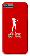 Load image into Gallery viewer, Korean - Phone Case