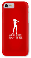 Load image into Gallery viewer, Korean - Phone Case