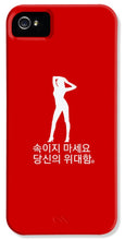 Load image into Gallery viewer, Korean - Phone Case