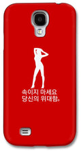 Load image into Gallery viewer, Korean - Phone Case